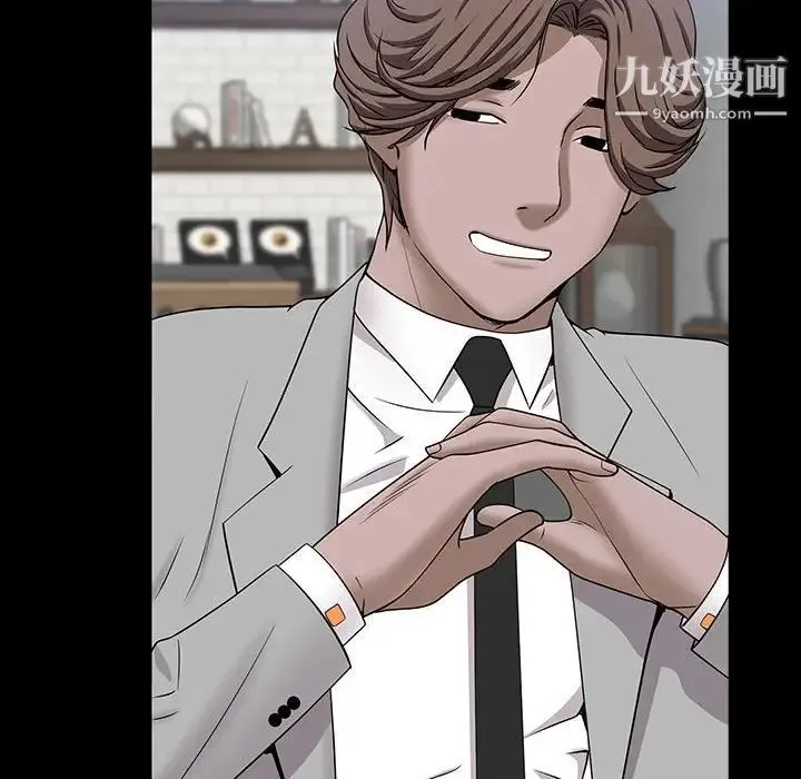 一次成瘾 第49話 第88页
