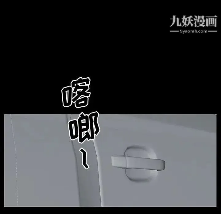 一次成瘾 第49話 第73页