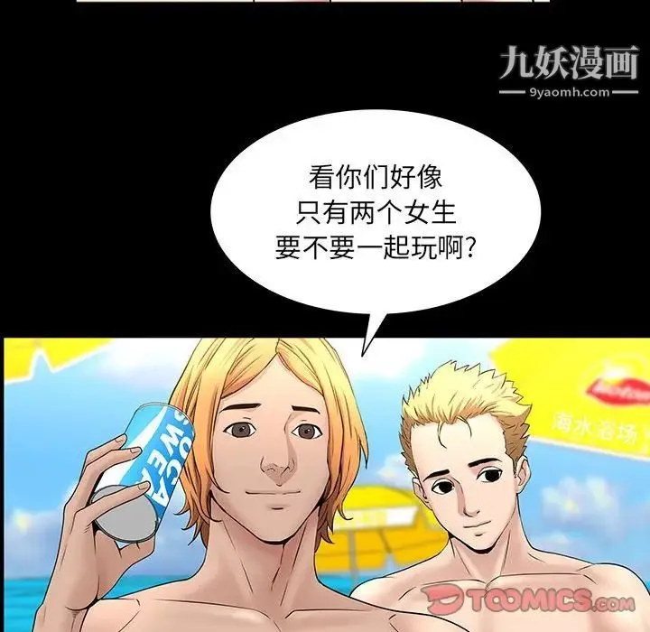 一次成瘾 第49話 第63页