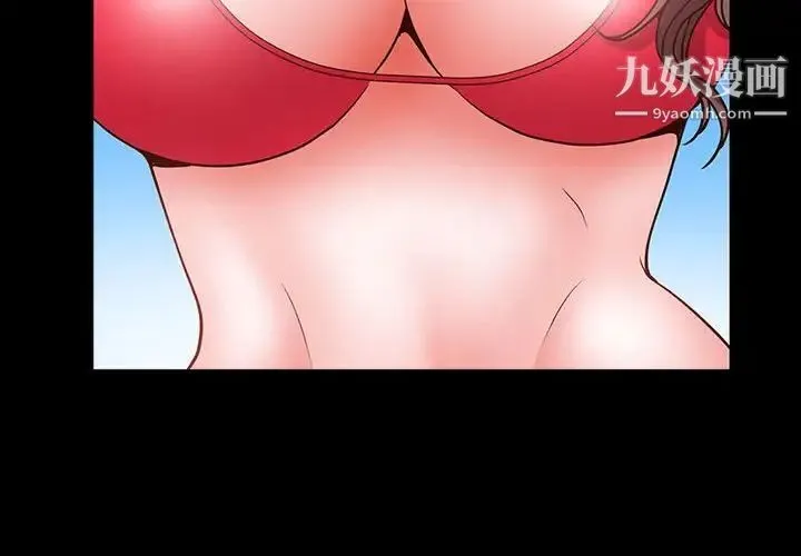 一次成瘾 第49話 第2页