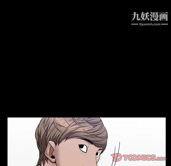 一次成瘾 第49話 第93页