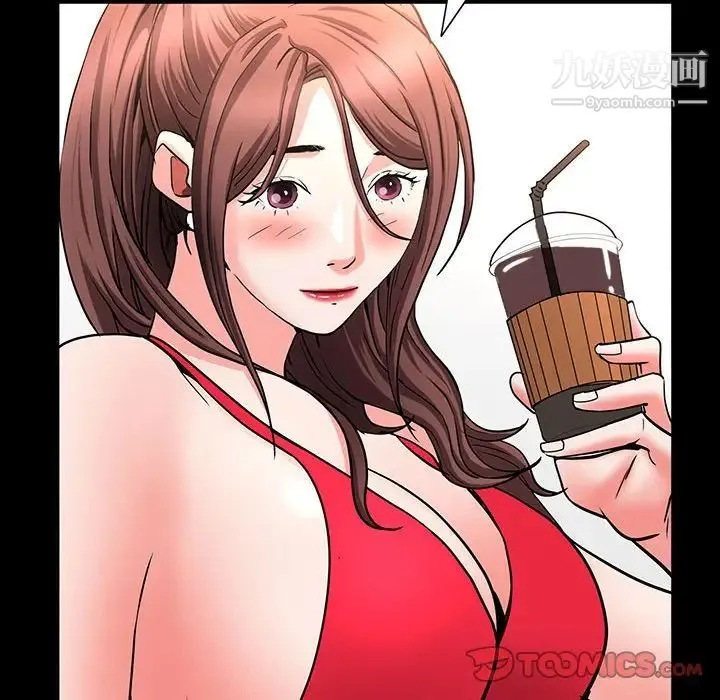 一次成瘾 第49話 第123页