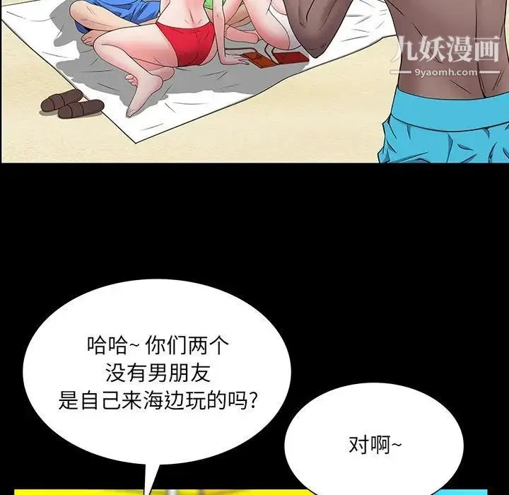 一次成瘾 第49話 第110页