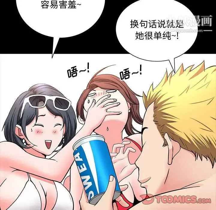 一次成瘾 第49話 第117页