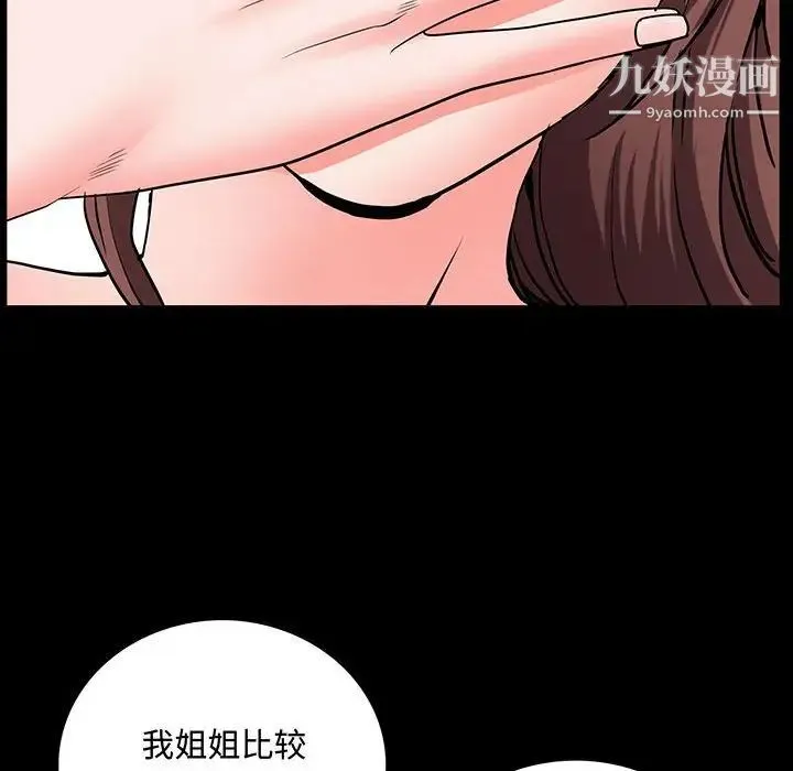 一次成瘾 第49話 第116页