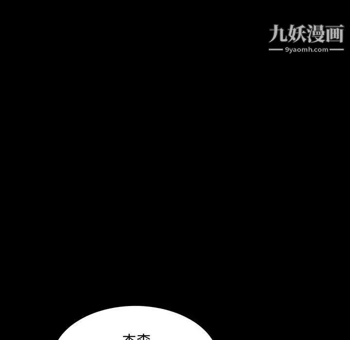 一次成瘾 第49話 第13页