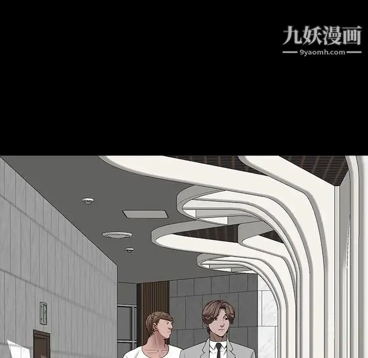 一次成瘾 第49話 第80页