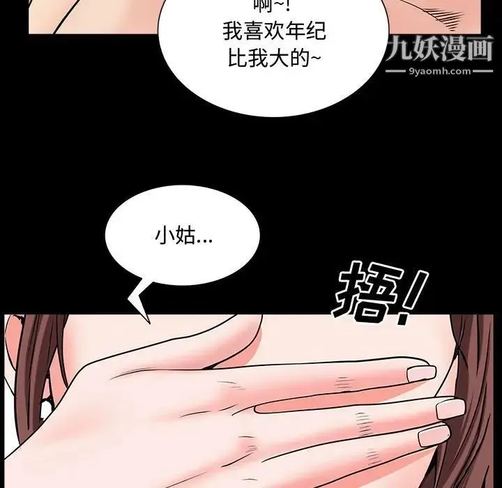 一次成瘾 第49話 第115页