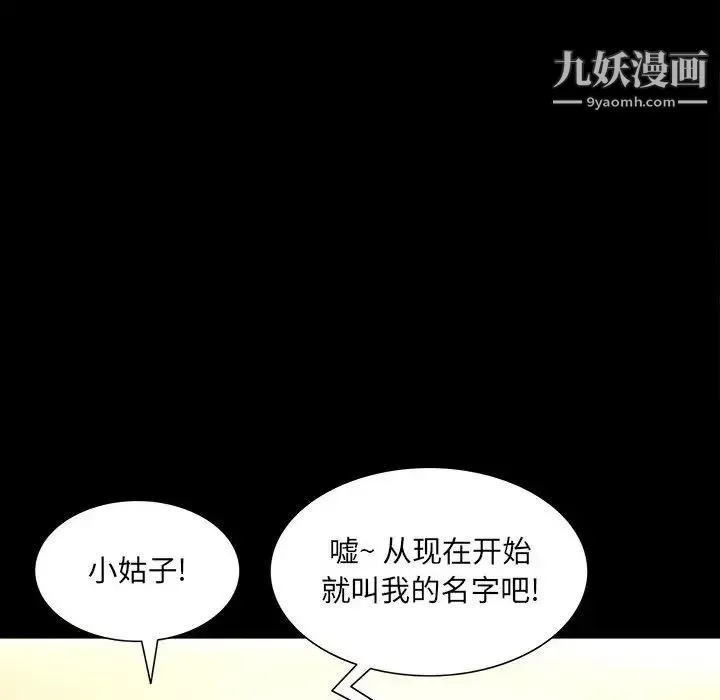 一次成瘾 第49話 第66页