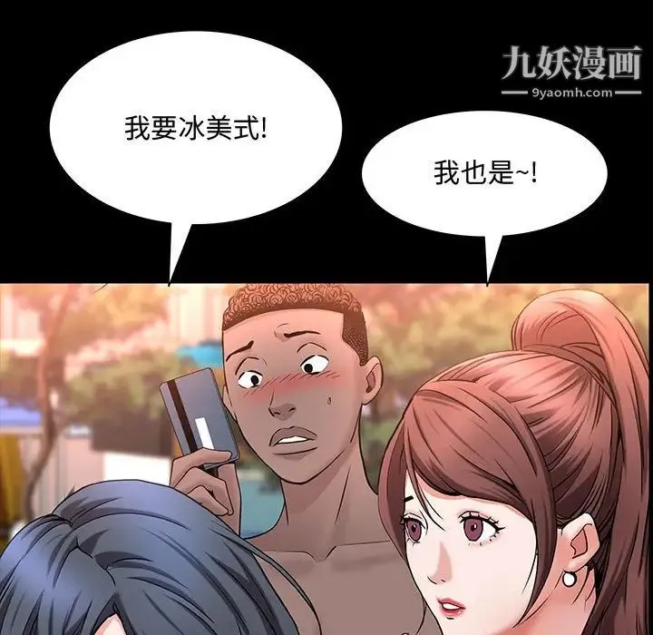 一次成瘾 第49話 第47页