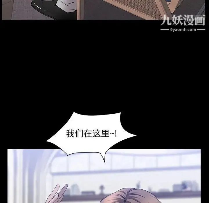 一次成瘾 第49話 第91页
