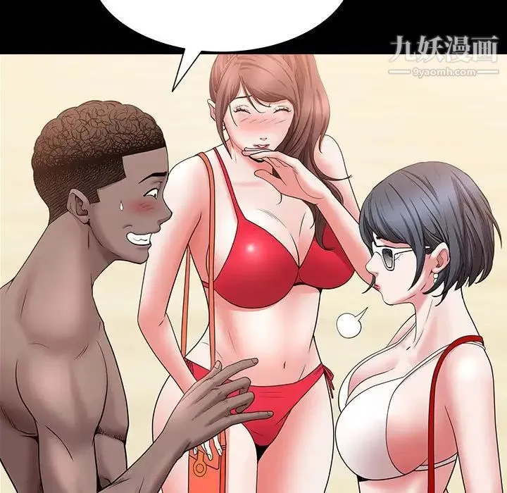 一次成瘾 第49話 第36页