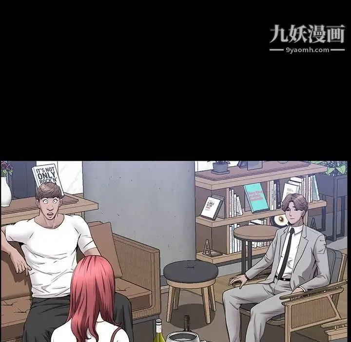 一次成瘾 第49話 第97页