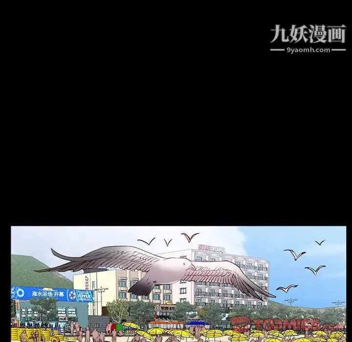 一次成瘾 第49話 第105页