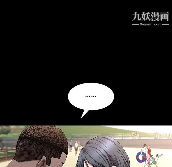 一次成瘾 第49話 第19页