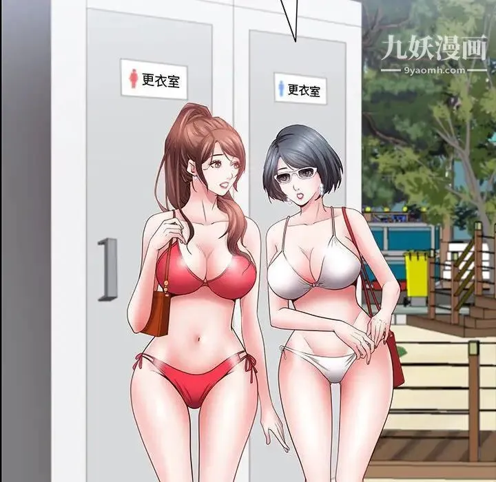 一次成瘾 第49話 第6页