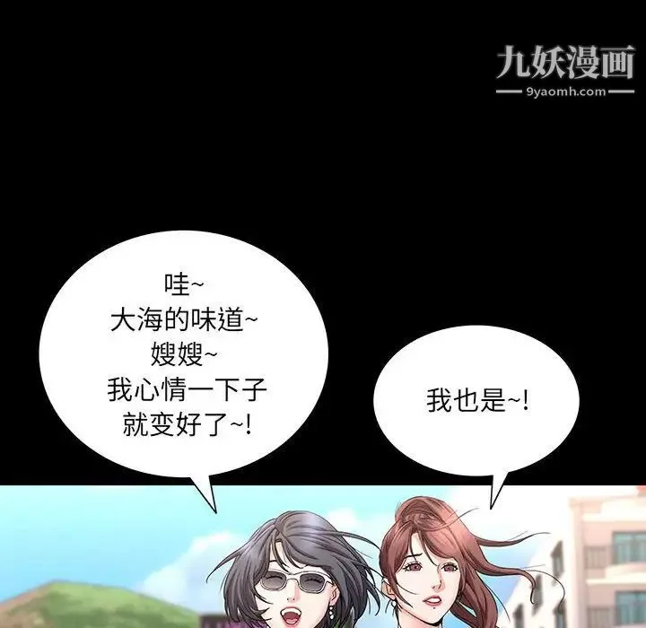 一次成瘾 第49話 第55页