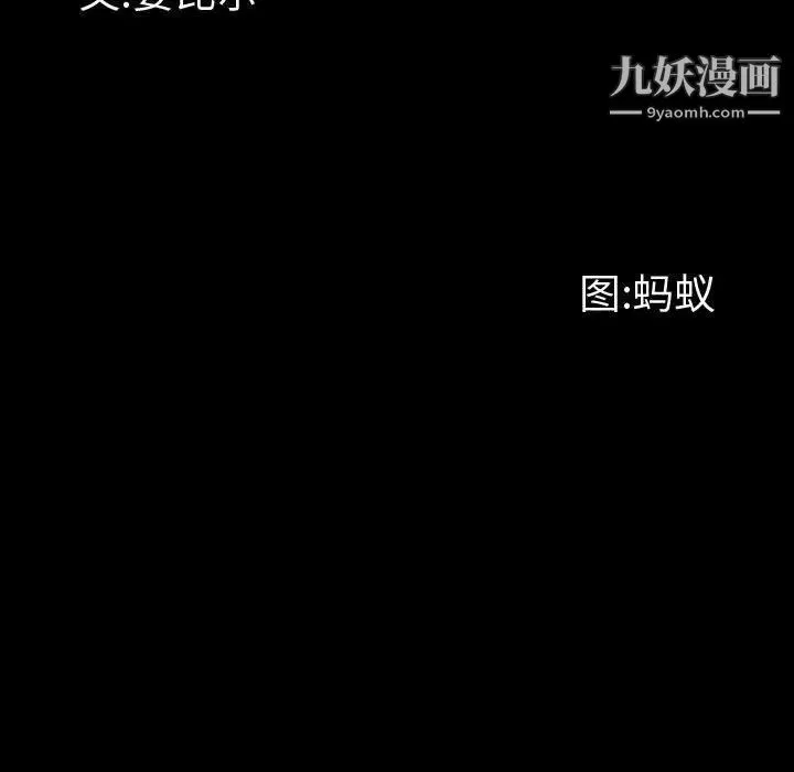 一次成瘾 第49話 第11页
