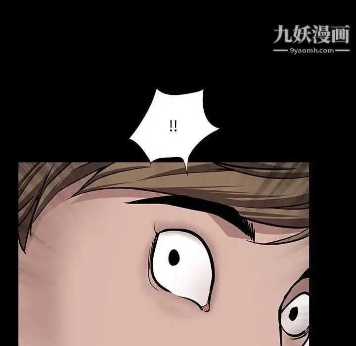 一次成瘾 第49話 第95页