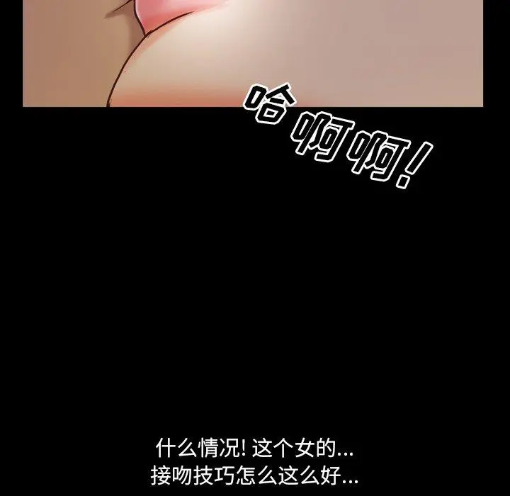 一次成瘾 第8话 第38页