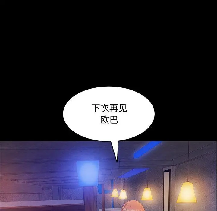 一次成瘾 第8话 第59页