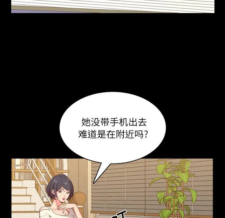 一次成瘾 第8话 第100页
