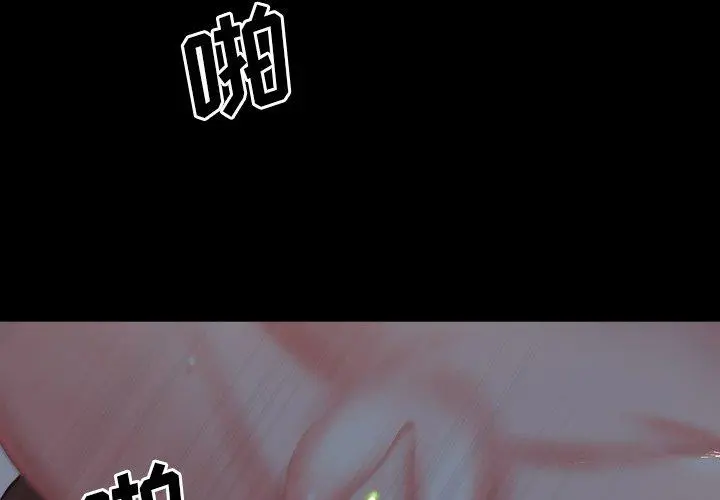 一次成瘾 第8话 第4页