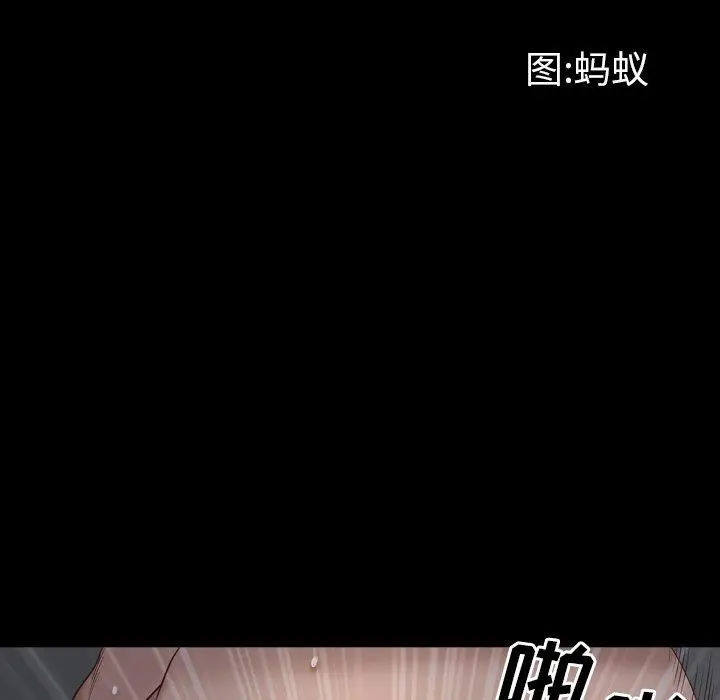 一次成瘾 第8话 第9页