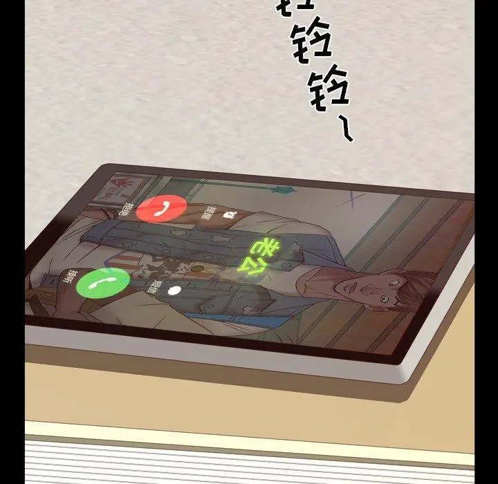 一次成瘾 第8话 第99页