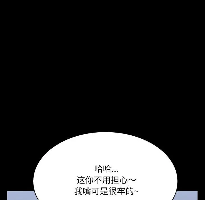 一次成瘾 第8话 第69页