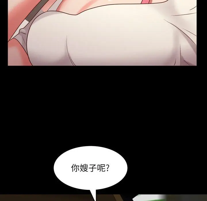 一次成瘾 第8话 第117页