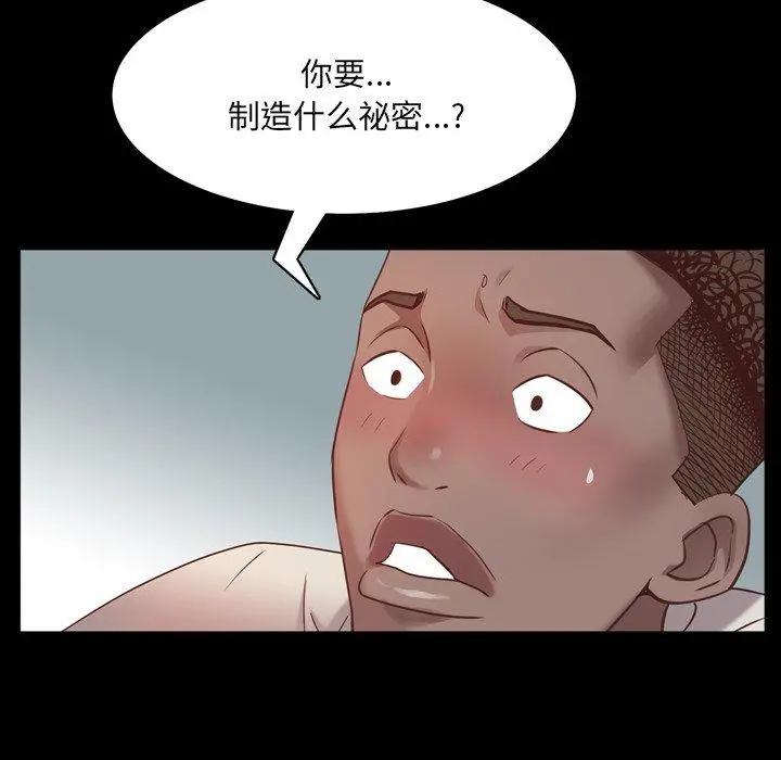 一次成瘾 第8话 第131页