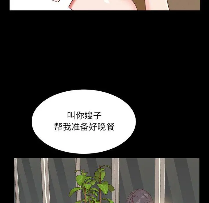 一次成瘾 第8话 第121页
