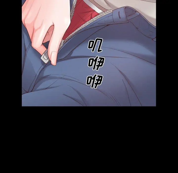 一次成瘾 第8话 第139页