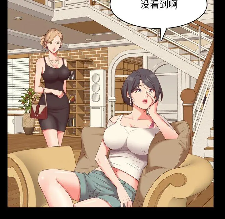 一次成瘾 第8话 第95页