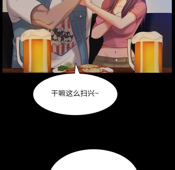 一次成瘾 第8话 第55页