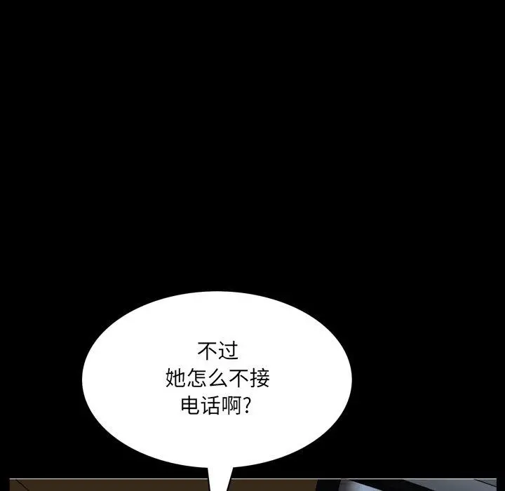 一次成瘾 第8话 第110页