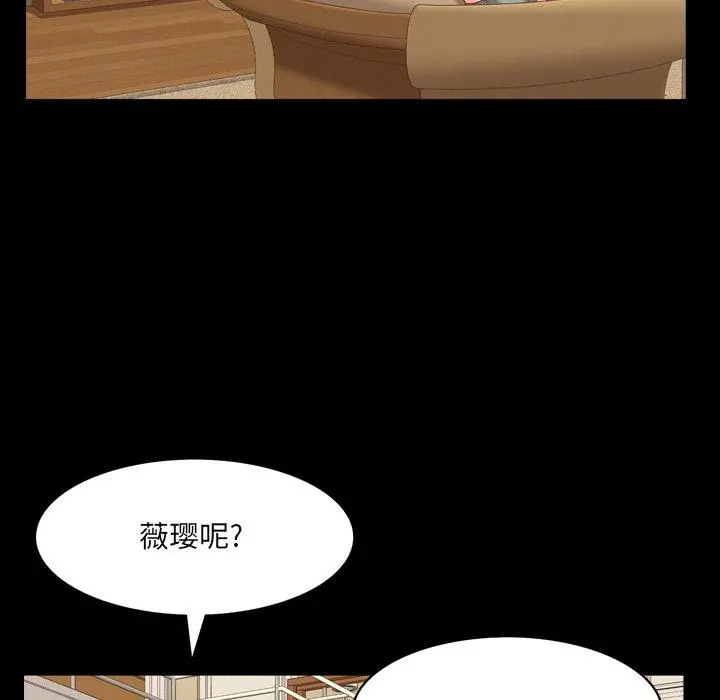 一次成瘾 第8话 第94页