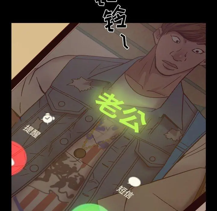 一次成瘾 第8话 第103页