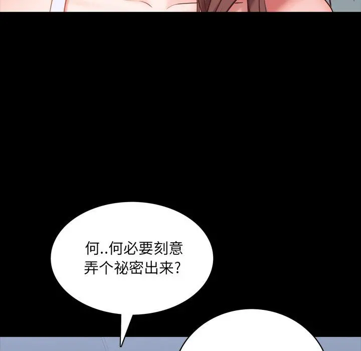一次成瘾 第8话 第65页