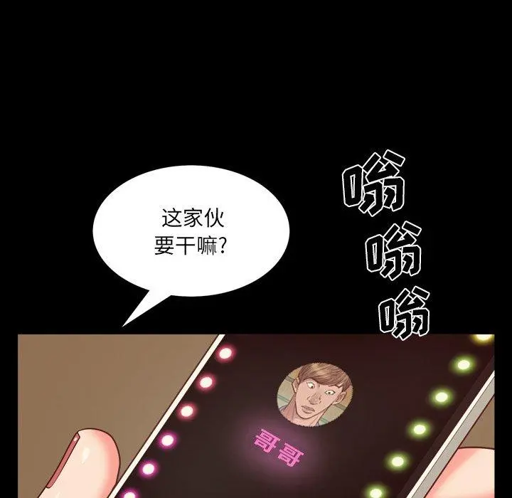 一次成瘾 第8话 第114页