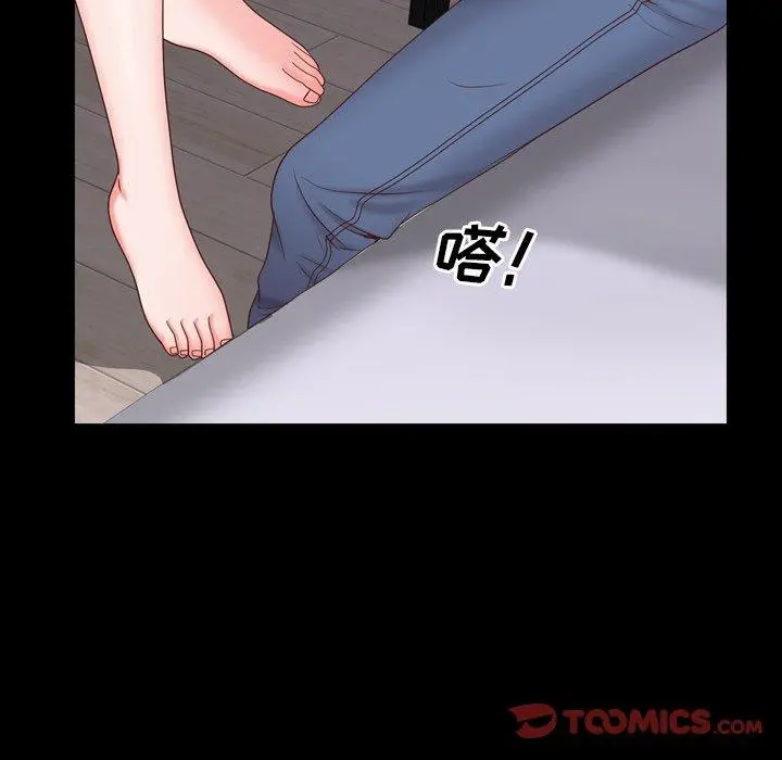 一次成瘾 第8话 第78页