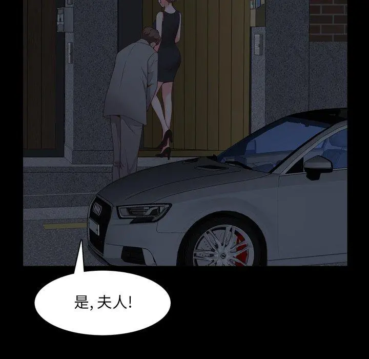 一次成瘾 第8话 第90页