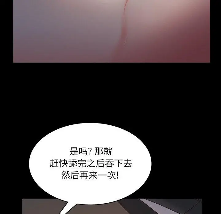 一次成瘾 第8话 第26页