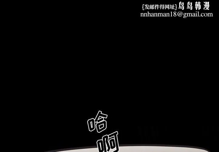 一次成瘾 第8话 第1页