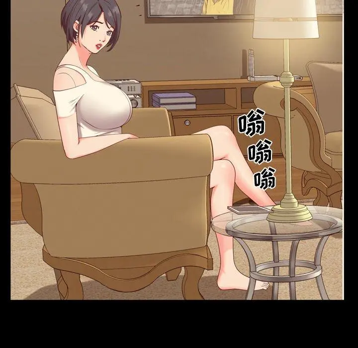 一次成瘾 第8话 第113页