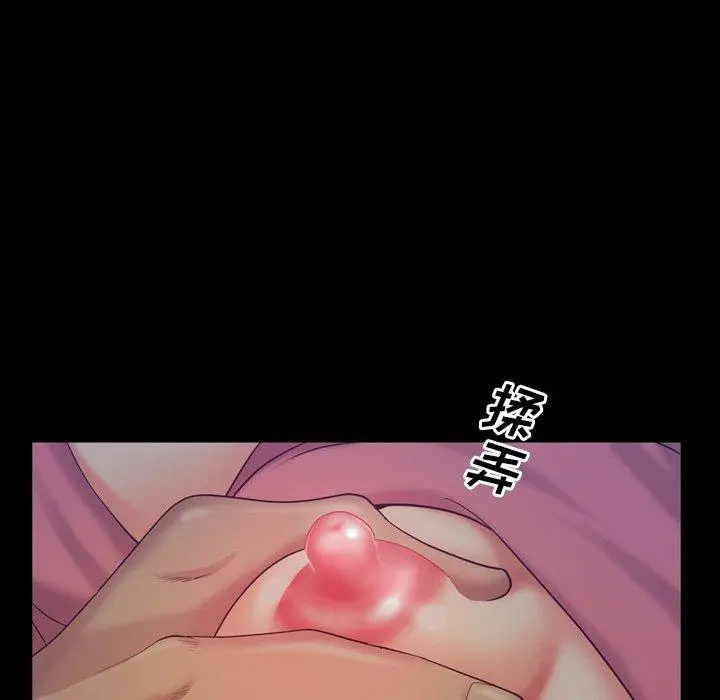 一次成瘾 第8话 第45页