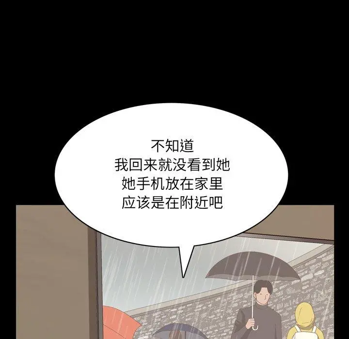 一次成瘾 第8话 第119页