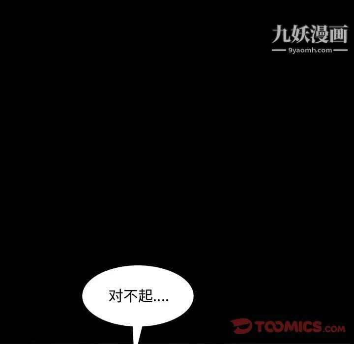 一次成瘾 第73話 第81页