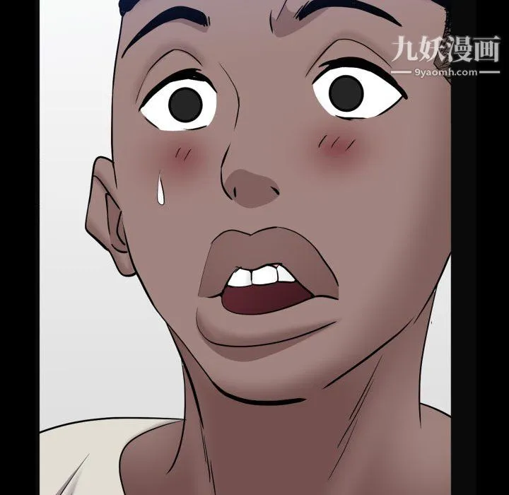 一次成瘾 第73話 第31页